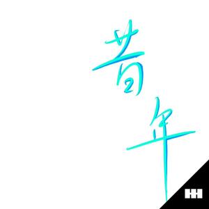 四虎成人影院9丨
